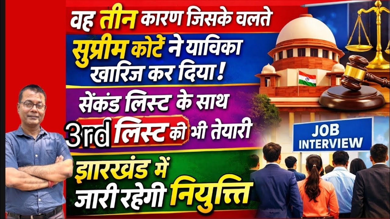 सुप्रीम कोर्ट ने यह तीन कारण बताया और याचिका खारिज कर दिया