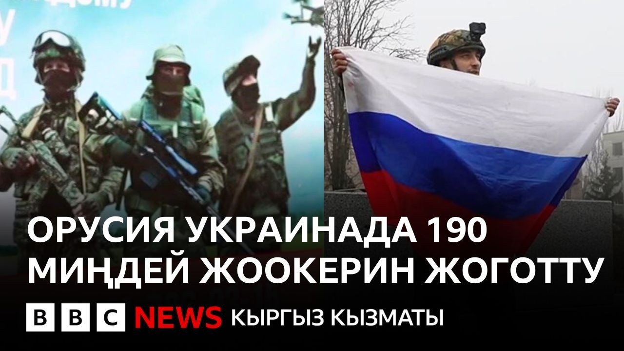 Би-Би-Си ТВ жаңылыктары