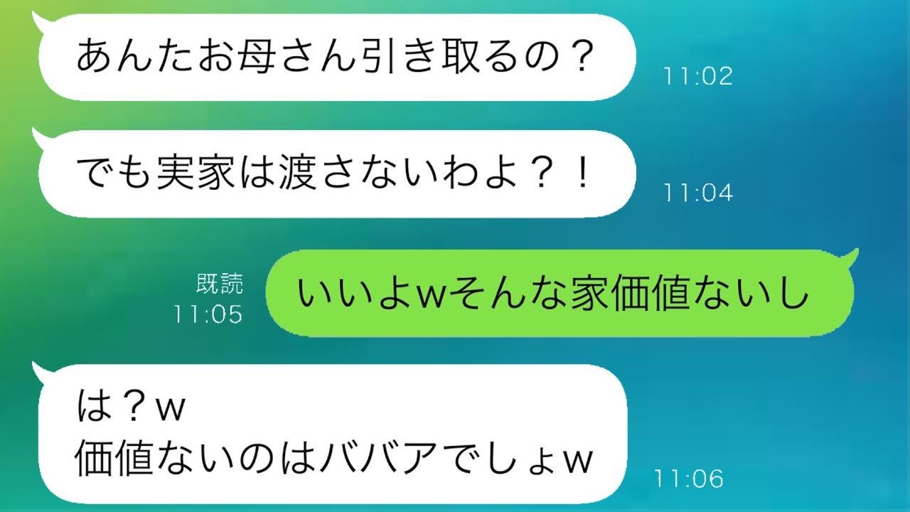 母を家に招いて一緒に食事をすると、母は泣き崩れ「もうあの家には戻りたくない…」と訴えました。同居している姉夫婦の行動を知った私は…