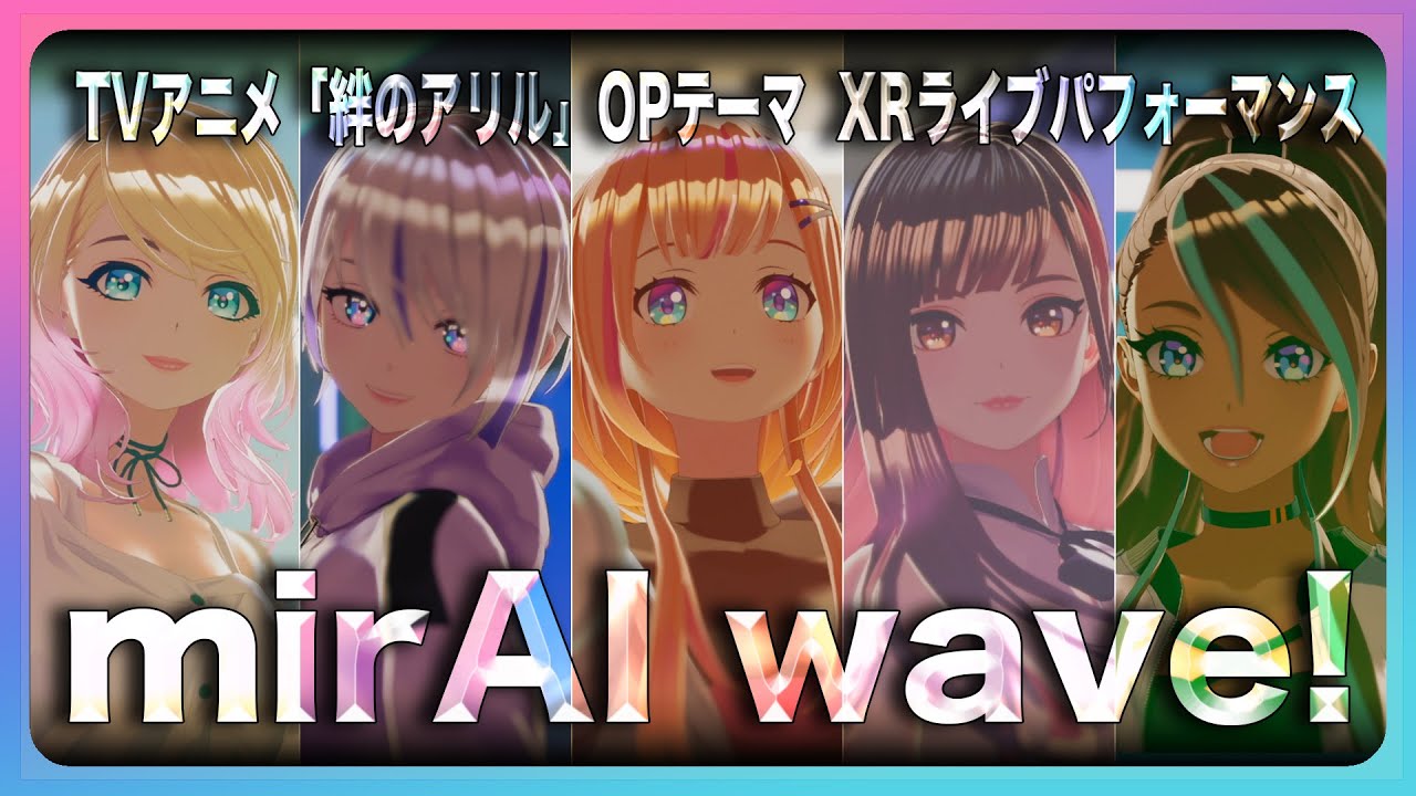 【Alleles Project】mirAI wave! - PathTLive 【テレビ放送分完全版】