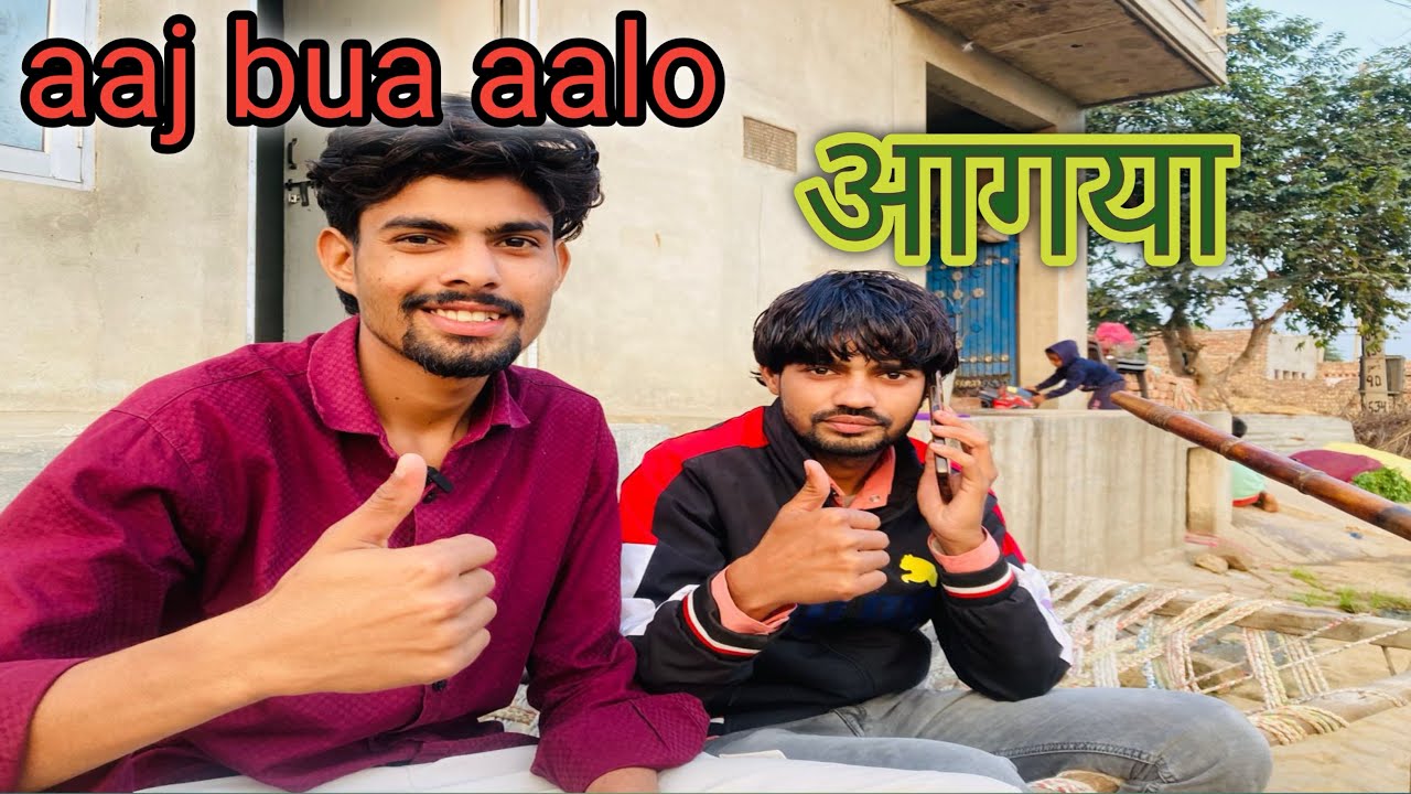 Aaj bua aalo aagyo 😂 #amitsainvlogs #vlog #vlogs 
