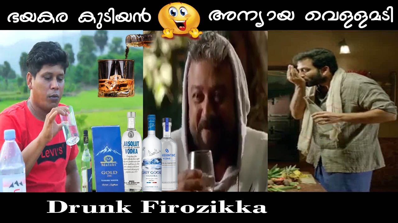 Firozikka Drunk | firoz chuttipara troll | Drinking Expensive Water | firos troll malayalam | Drunk