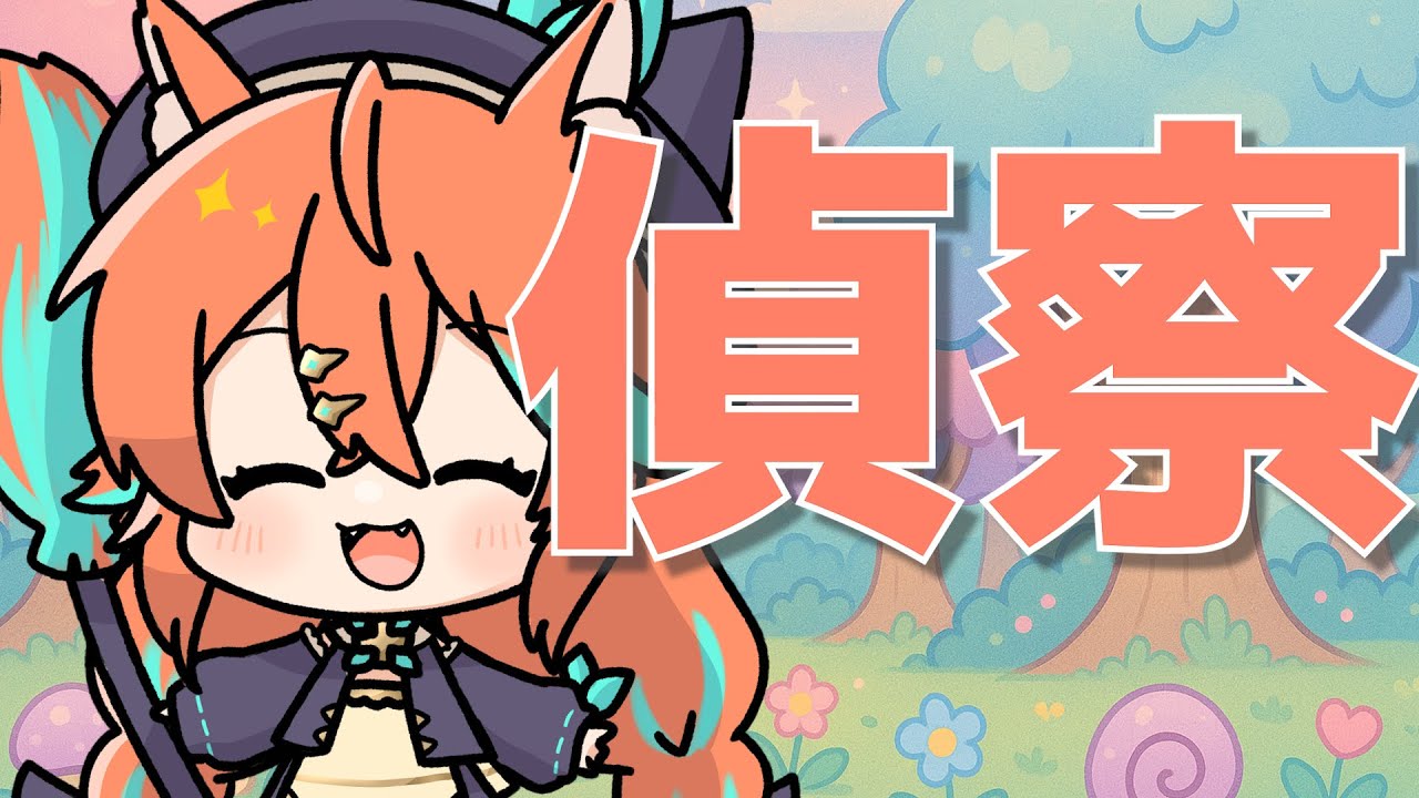 【声劇】偵察【秘密結社Re:fAx】
