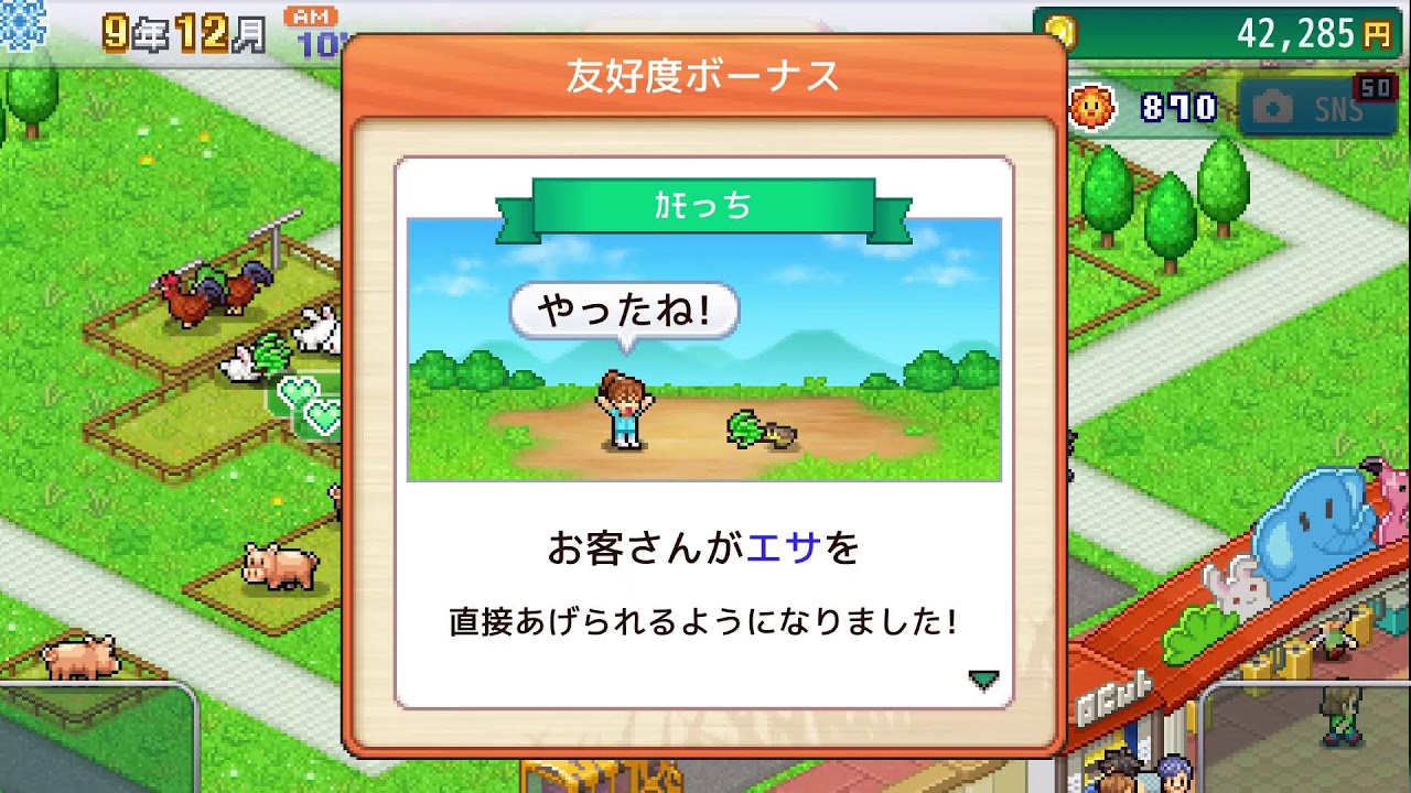 探検わんぱく動物園 1周目1～9年目（2026/1/25 PM8時）
