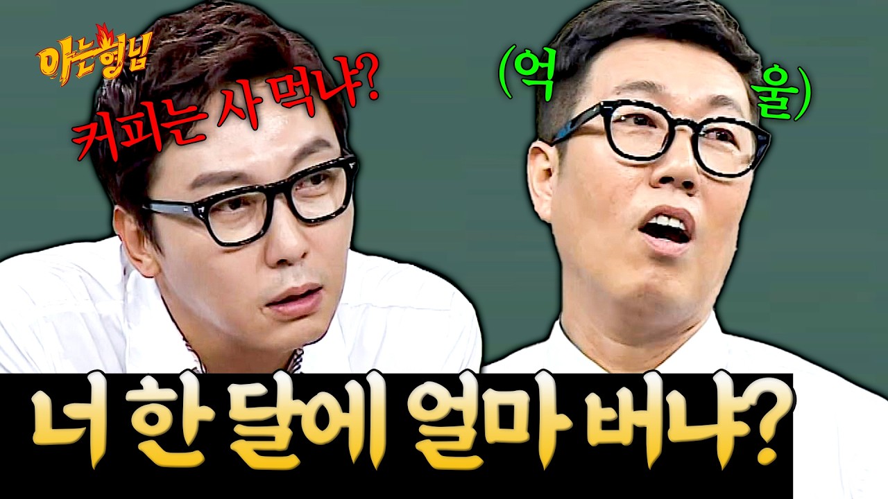 게스트로 나와서 김영철 방송 분량 챙기는 탁재훈😂 | 아는 형님 스페셜 | JTBC 160730 방송