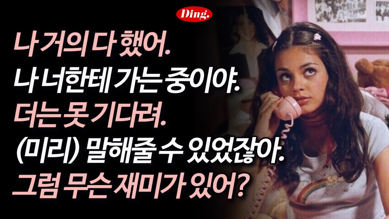 말이라도 해주지 | 입영작 986-990