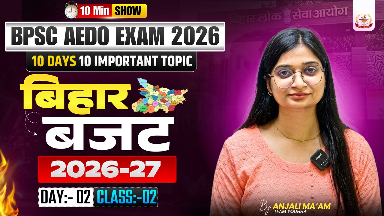 बिहार बजट 2026-27 | BPSC AEDO EXAM 2026 || 10 DAYS 10 IMP TOPIC || By:- Anjali Ma'am || #bpscgk