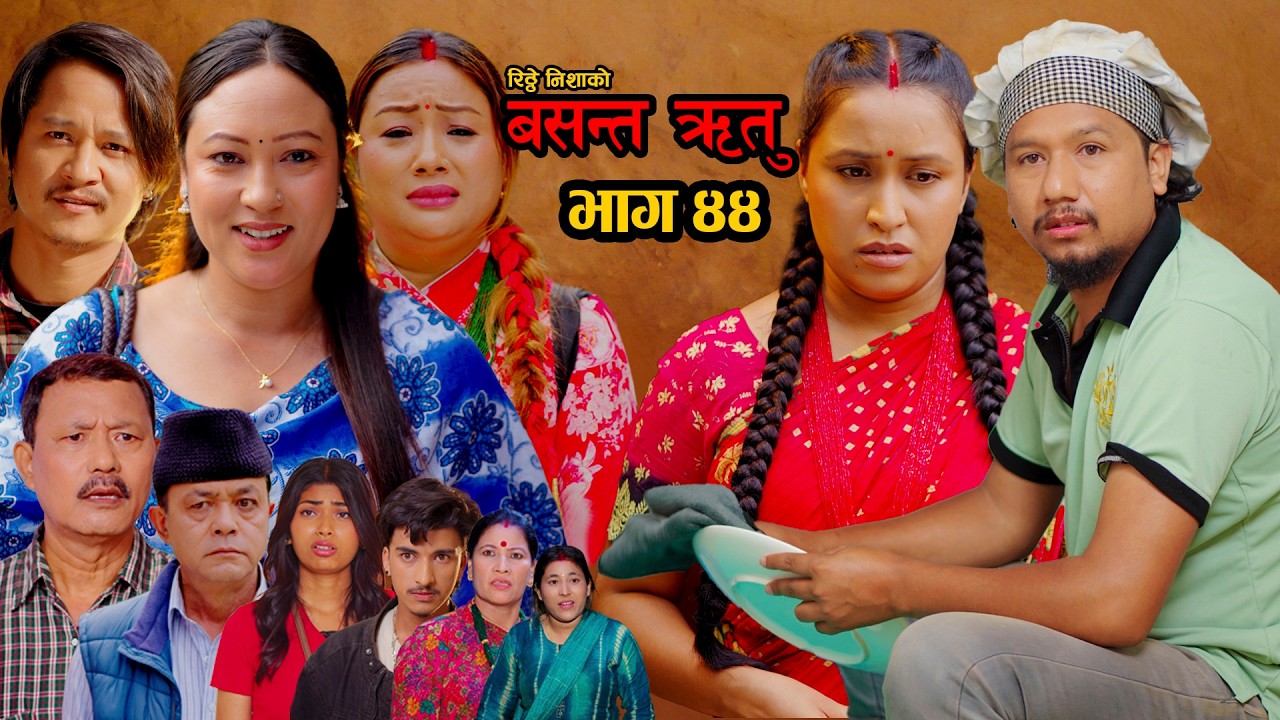 &ldquo;BASANTA RITU
