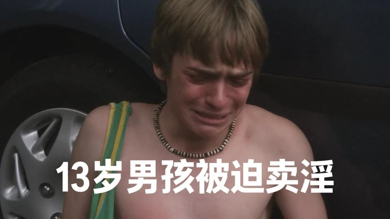 淚崩揭發！10幾歲孩子被強迫賣淫，生下的骨肉也被賣掉！太殘忍 #电影 #电影解说 #影视 #影视解说 #剧情