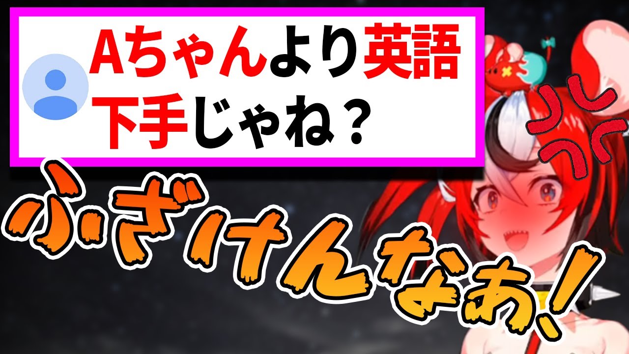 ホロライブENなのにAちゃんより英語下手なんじゃないか疑惑が出てるハコ太郎【ハコス・ベールズ】