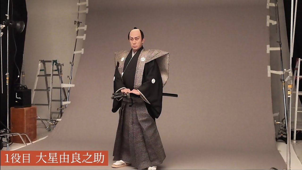 新橋演舞場1月公演『双仮名手本三升　裏表忠臣蔵』スチール撮影密着！