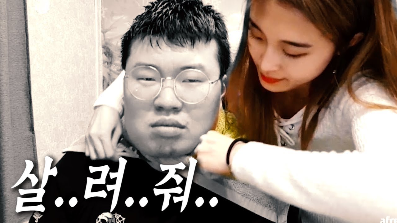 내가 다 잘못했다....살려줘.... [봉준x양팡]