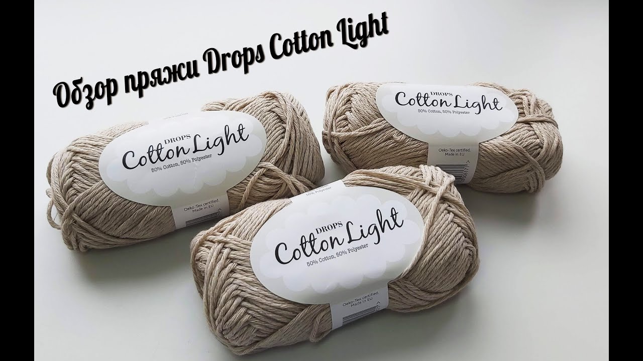 Обзор пряжи Drops Cotton Light. Полухлопок от Дропс.