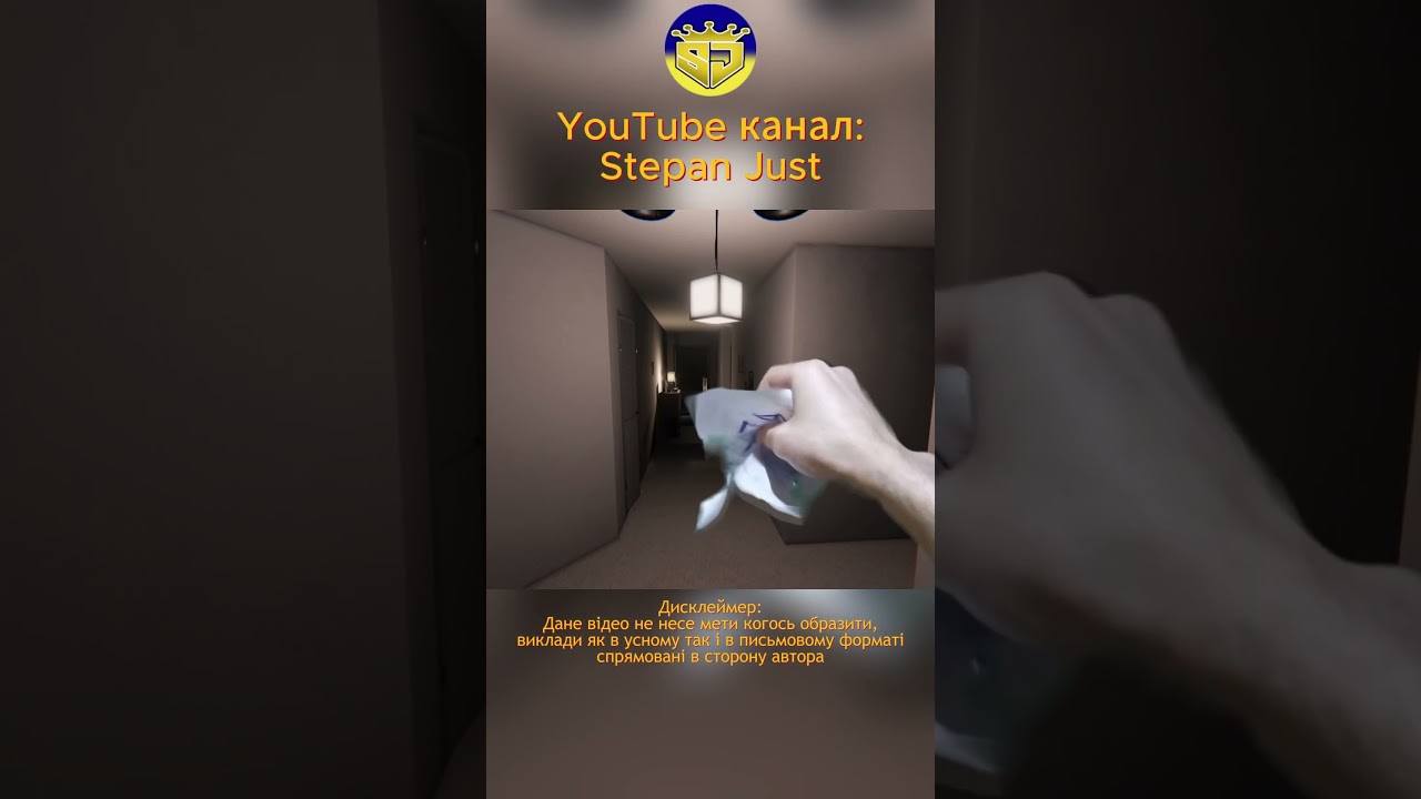 Паранормальні ЗАПИСКИ  #stepanjust #watchua #uagames #українською #uayoutube #ігриукраїнською