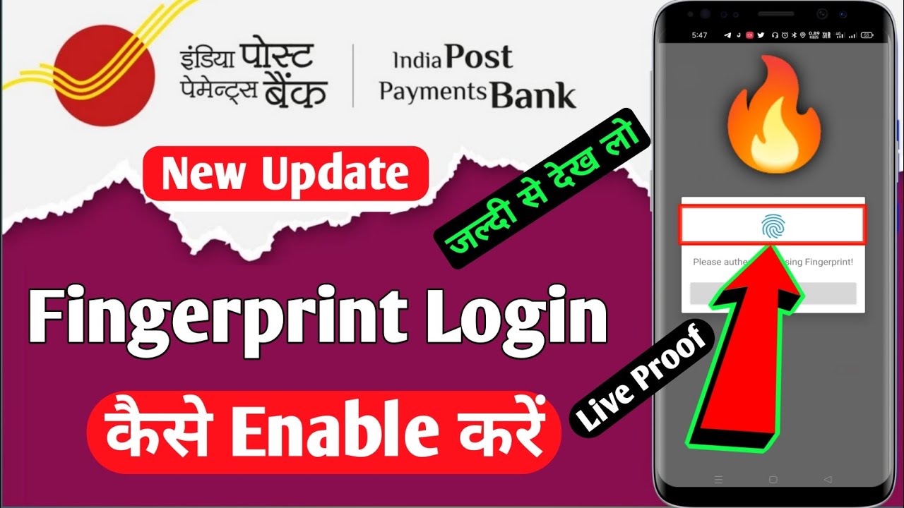 how to enable fingerprint login | ippb new update | ippb new update 2023 | ippb update 2023