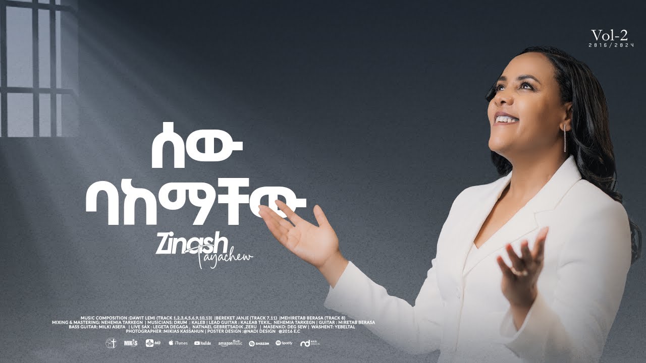 10 ሰው ባከማችው   