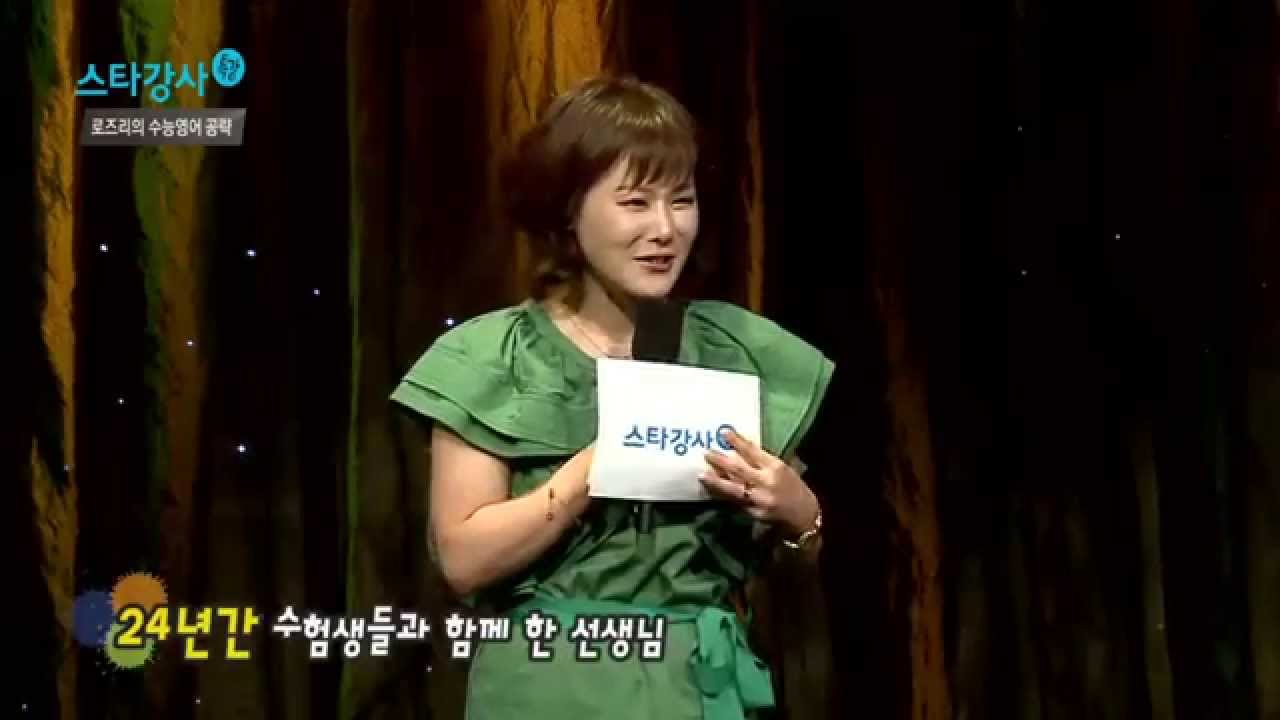 EBS 스타강사 특강 제86회 로즈리 - 내 인생을 바꿀 140일