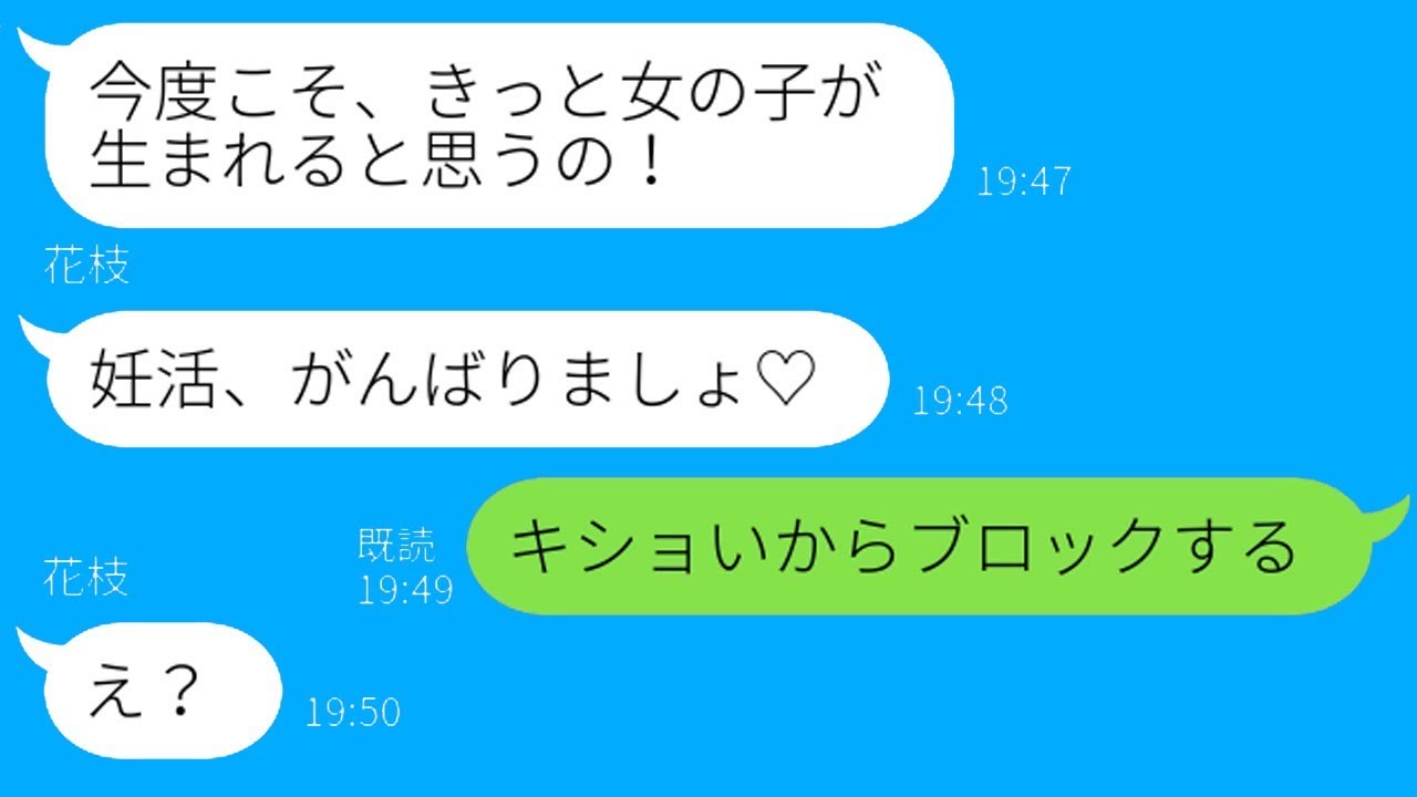 ママ友の夫を奪い、娘も奪おうとする不倫妻→2年後、堂々と復縁を求めてきた彼女の巨大な勘違いに爆笑www