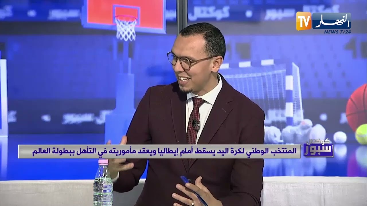 كوكتال سبور : المنتخب الوطني لكرة اليد أمام إيطاليا ويعقد مأموريته في التأهل ببطولة كأس العالم