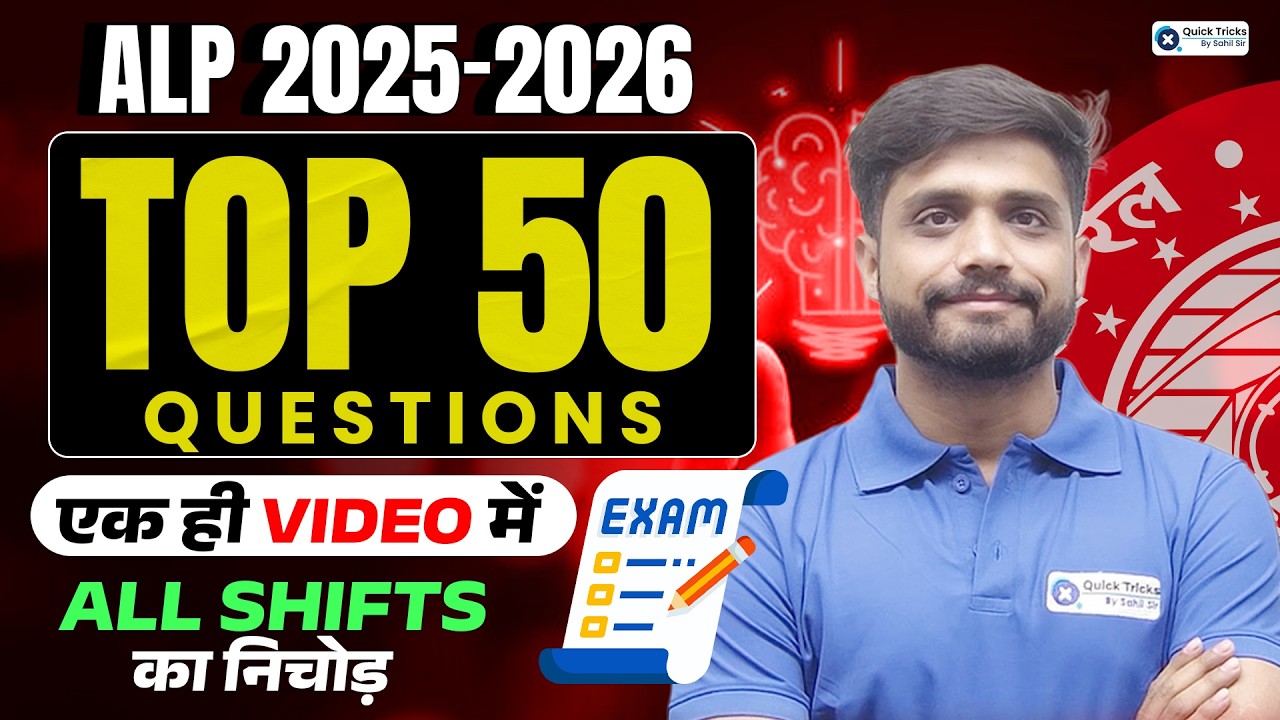 🚆RRB ALP 2025 Reasoning Top 50 Questions | ALP All Shift Analysis 🔥 | Lakshya sir