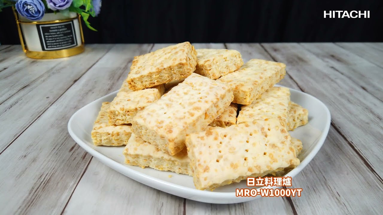 MROW1000YT | 日立料理爐 | 地方美食 | 嘉義特產 | 方塊酥