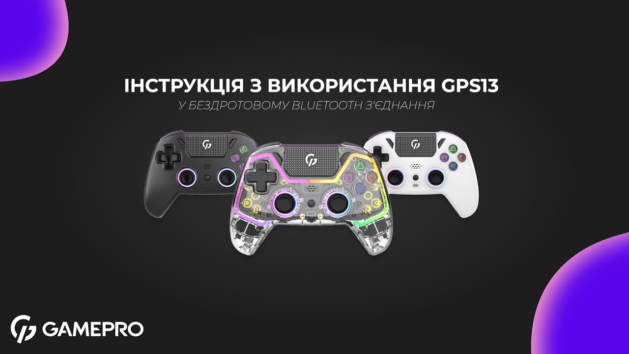 Підключення та налаштування геймпадів GamePro GPS13 || DS4Windows