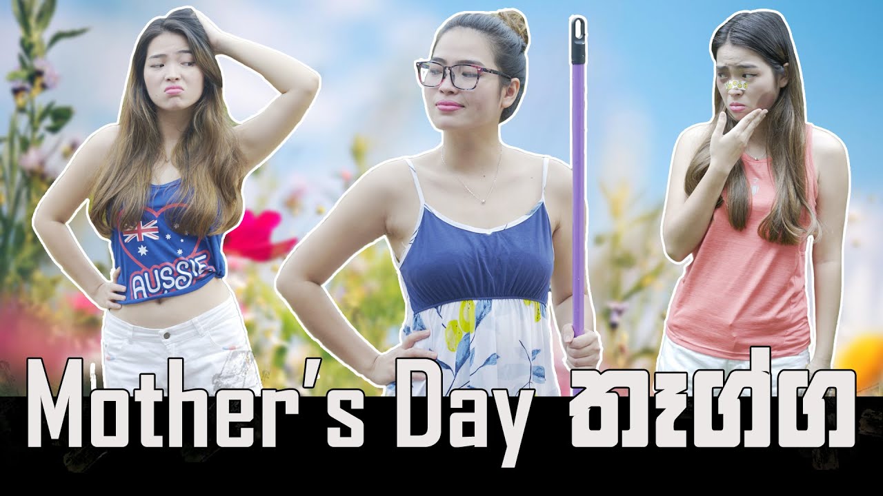 Mother's Day තෑග්ග | Binkly