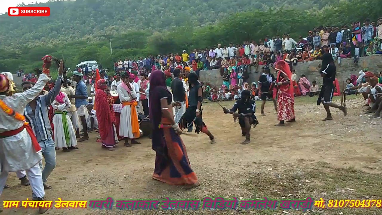 भाग 2 जबरदस्त बंजारा खेल कलाकार डेलवास आदिवासी लोकनृत्य गवरी  2019 उदयपुर