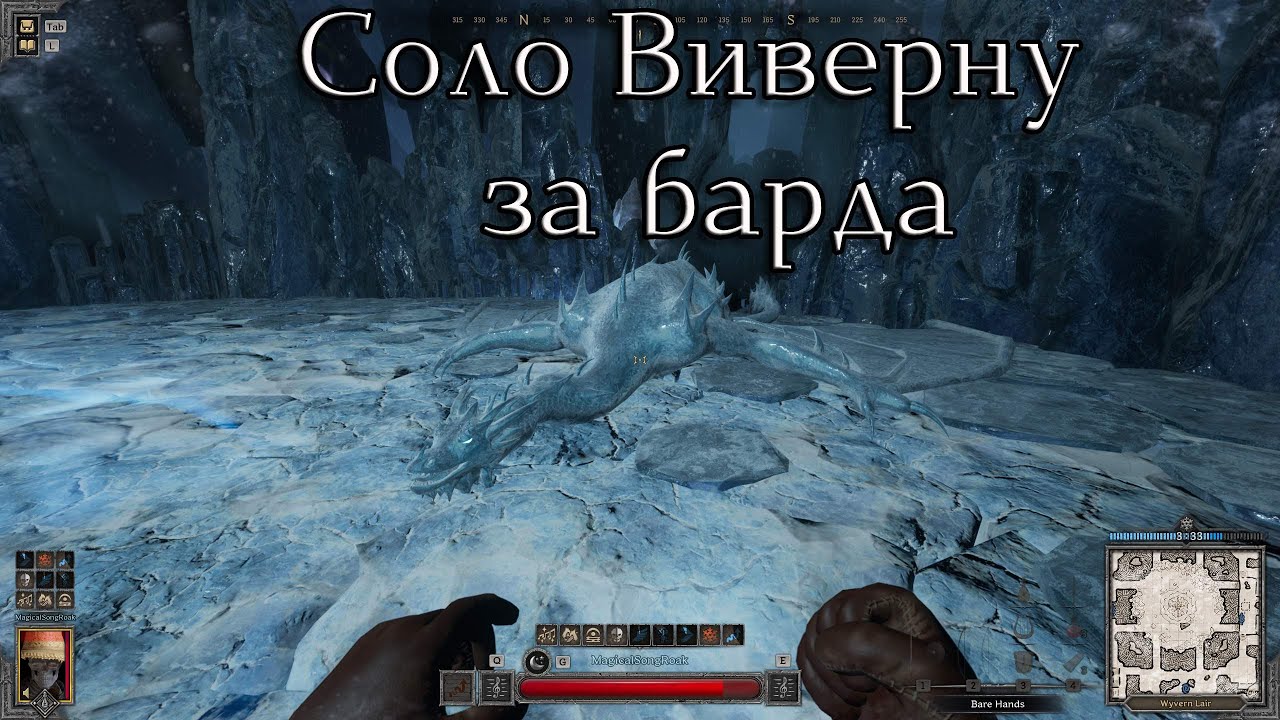 Dark and Darker Solo Wyvern on Bard(Normal) / Соло Виверну За Барда(Нормал)