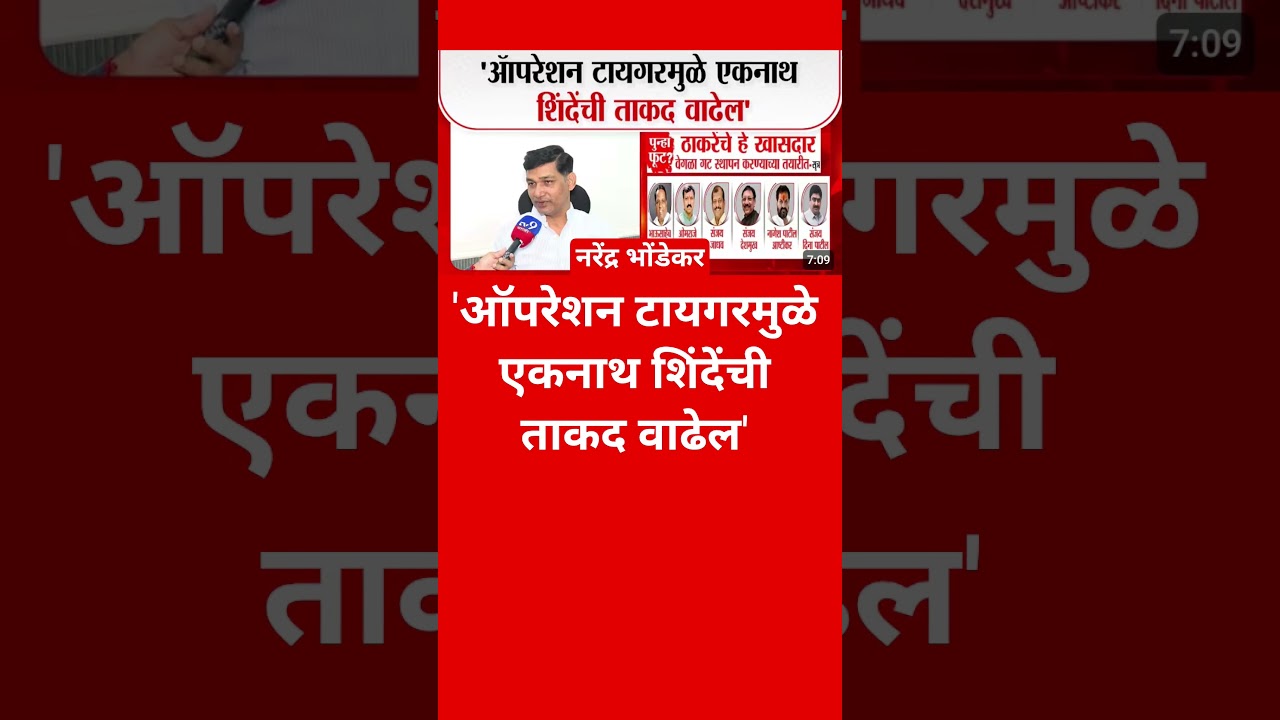 नरेंद्र भोंडेकर#rohitpawar#sharadpawar#supri yasule#ncpsp#zpelection#zpelection2026#livenews