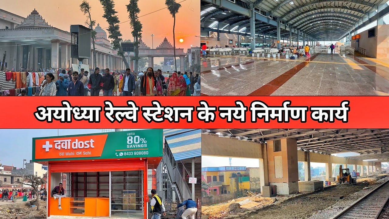 Ayodhya railway station latest update/Ayodhya railway station to ram mandir/New Ayodhya/RamMandir