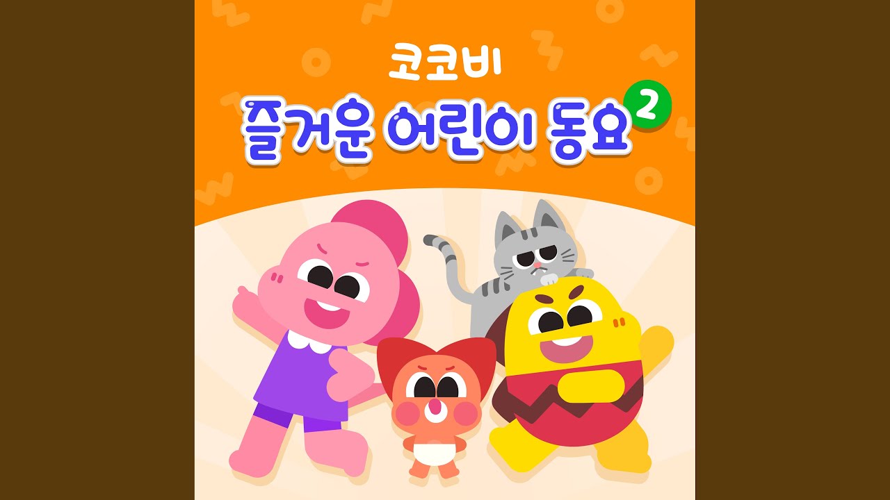 색깔 인형의 집을 꾸며요