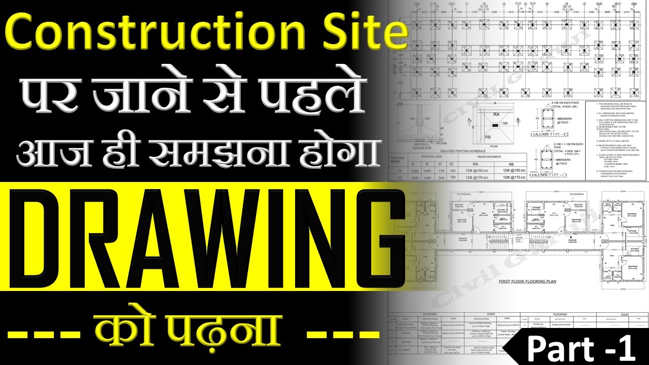 How to Read Construction Drawings at Site | Major Problem Faced by Civil Engineers || By CivilGuruji