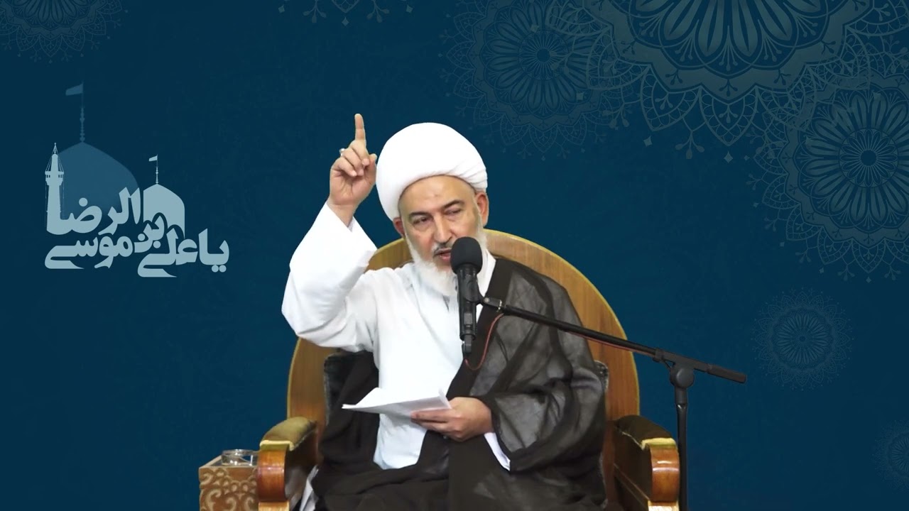 دلائل مناظرة الإمام الرضا عليه السلام مع علماء العامة - سماحة الشيخ فاضل الصفار
