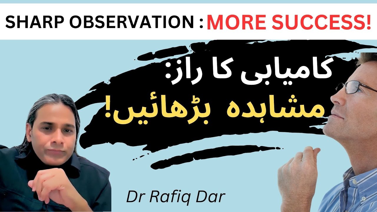 Sharp Observation : More Success! l Dr Rafiq Dar