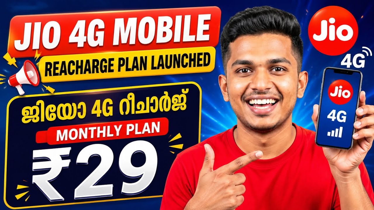 Jio 4G Recharge Plan Launched 🔥 | New Jio Recharge Plan 2026 | Best Budget Plan Explained
