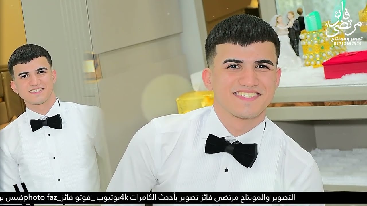 زفاف الاخ محمد المحمداوي الف مبروك ❤️ للحجز والاستفسار 07712607970☎️