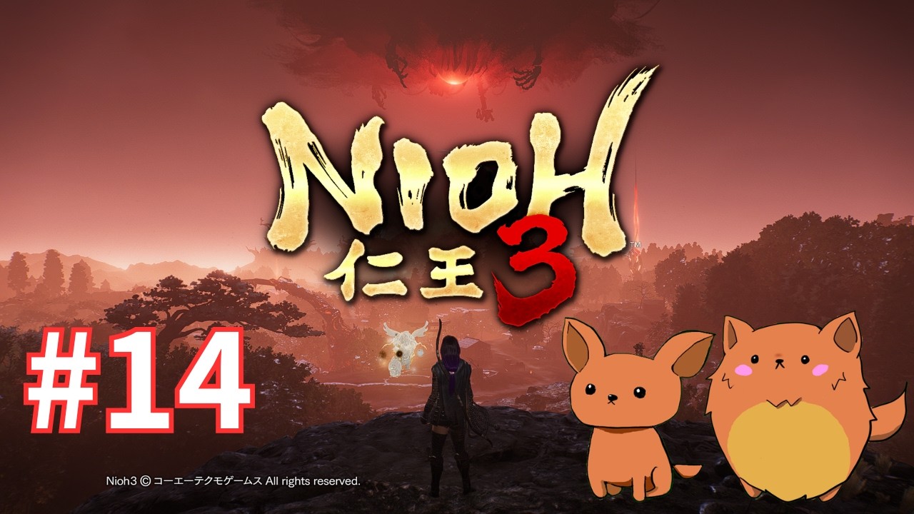 [仁王3]平安時代から！ #14　※ネタバレ注意！