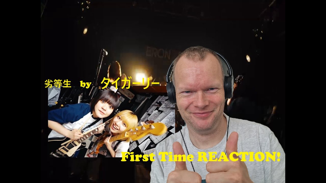タイガーリー  - 劣等生 | Could be a fun live band | First Time Reaction!