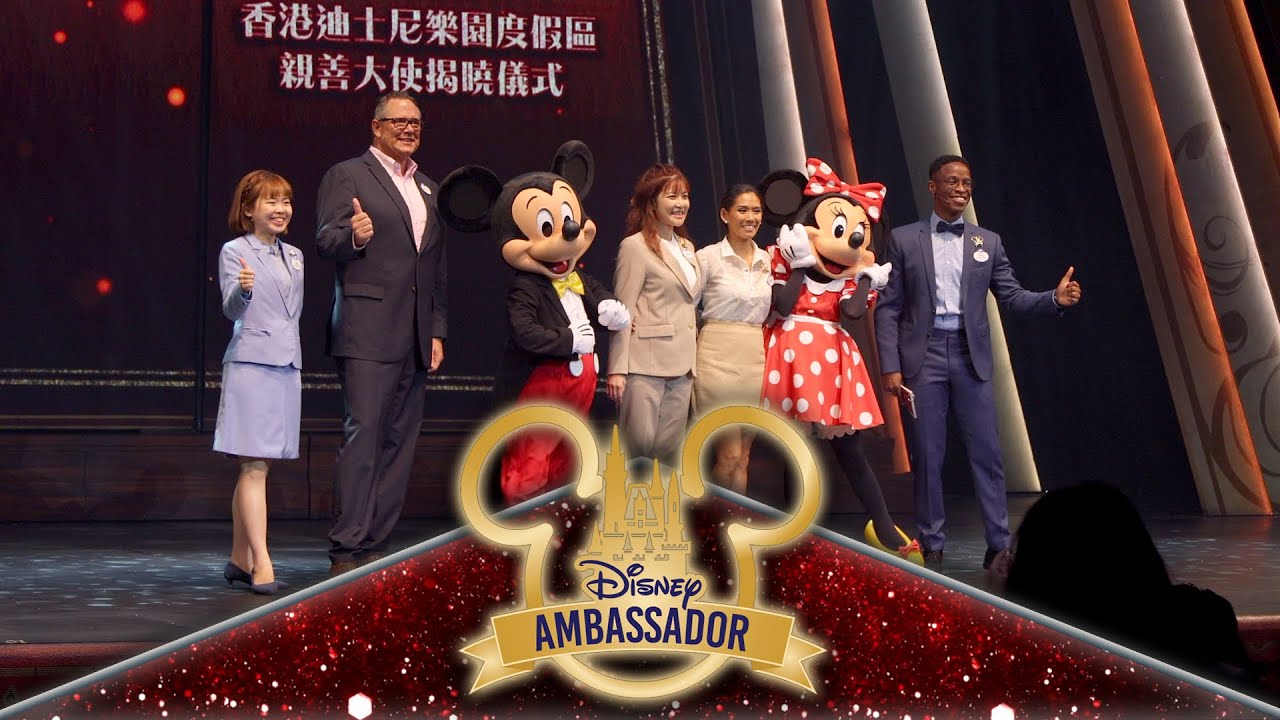 【4K】 2024-2025 Hong Kong Disneyland Resort Ambassador Announcement Ceremony｜Hong Kong Disneyland