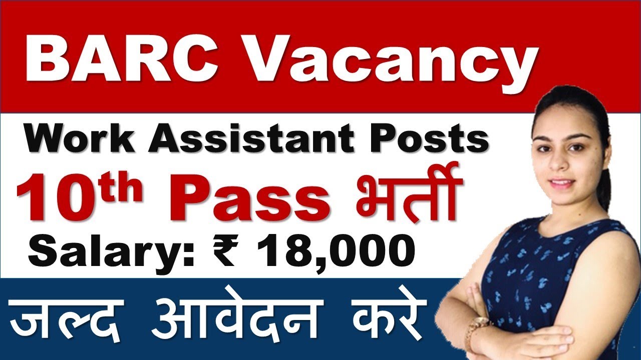 BARC Recruitment 2019 | BARC Vacancy for Work Assistant Post 2019 | Vidhya360