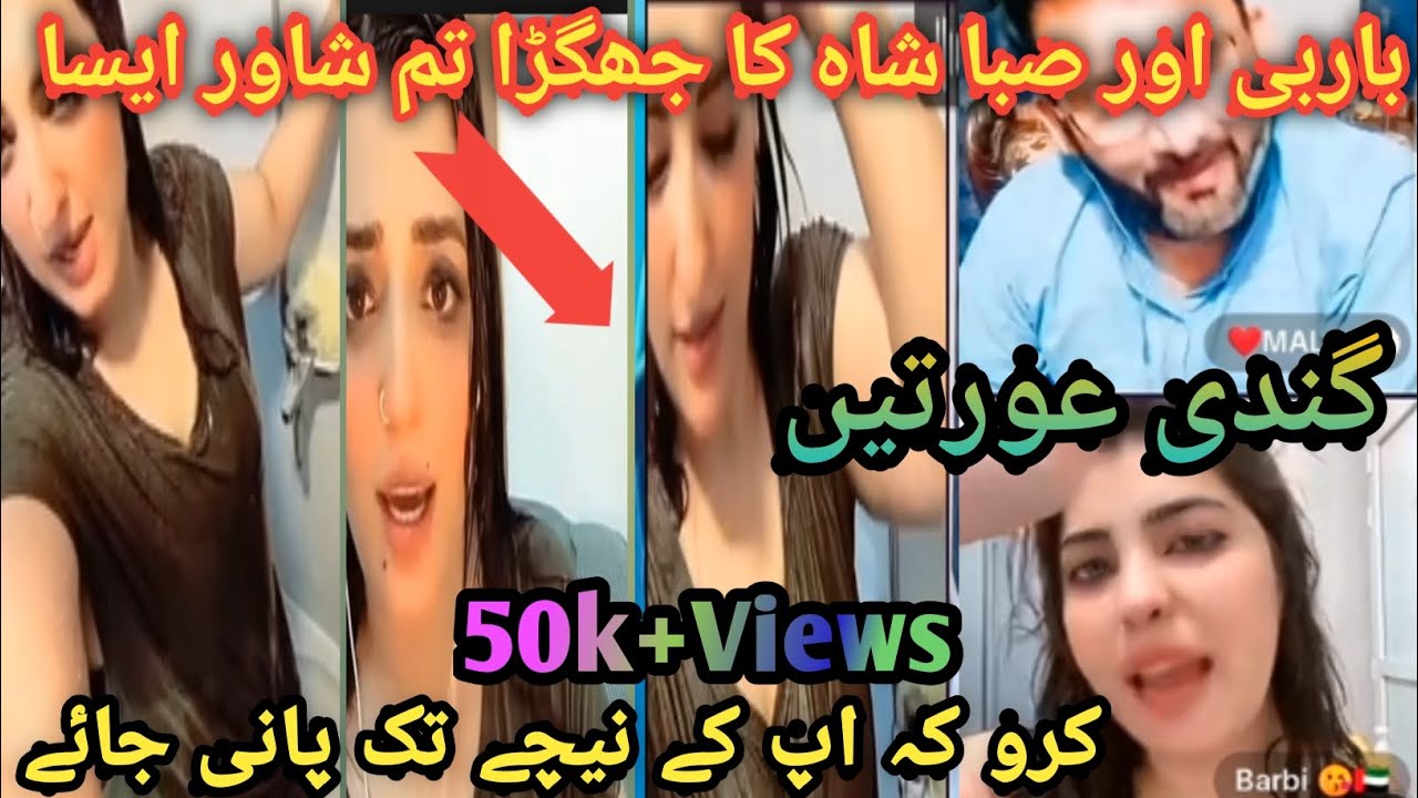Malang Sabha Shah VS Barbi | Barbi aur saba shah ka  jhagada 🤜🤛🧐