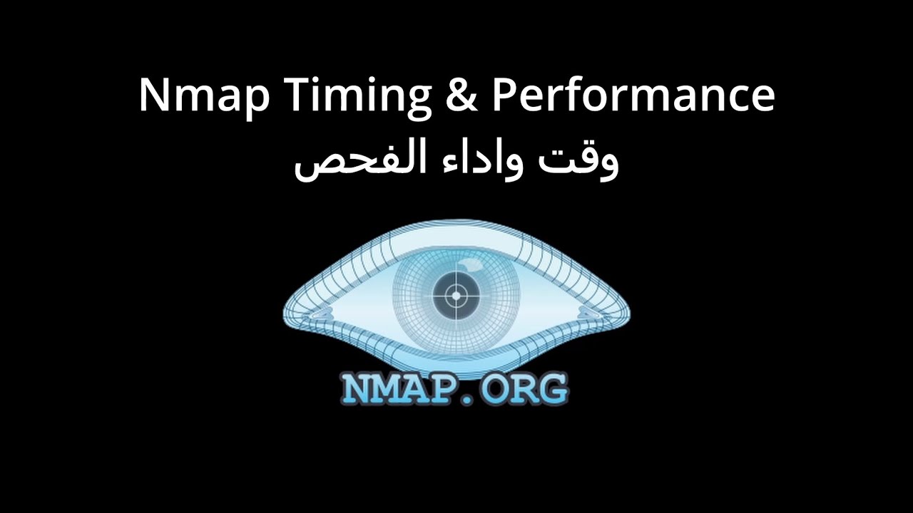 تعلم اداة Nmap: وقت واداء الفحص - الامن السيبراني