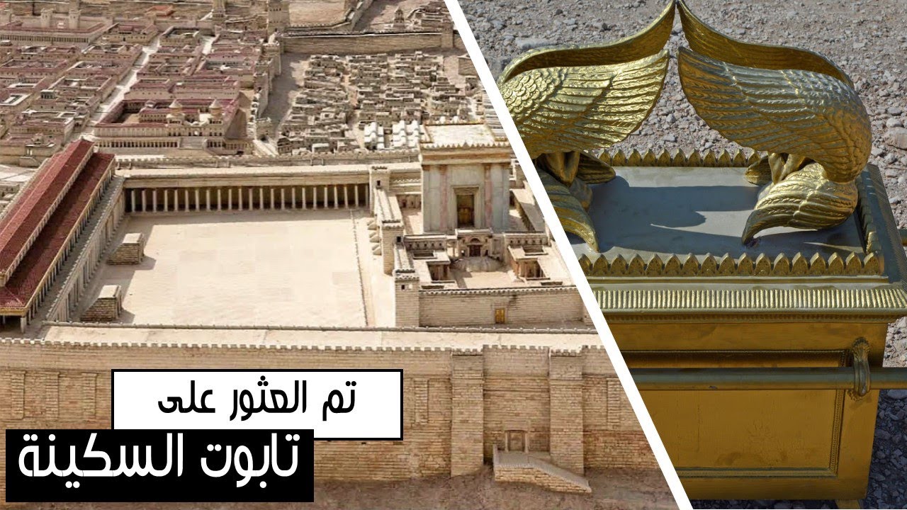 قصة الرجل الذي وجد تابوت السكينة وألواح موسى عليه السلام | حلقة رهيبة جداً