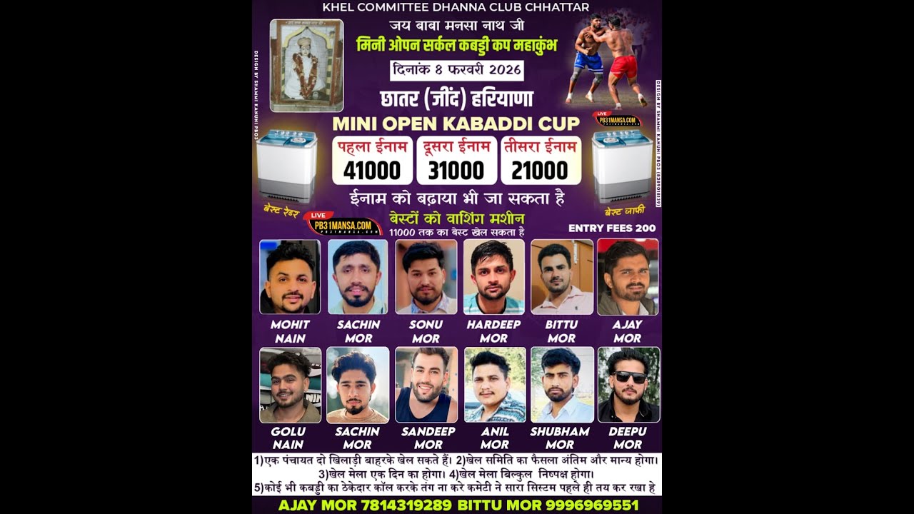 [ live ] kabaddi tournament chhatar ( Jind ) | 08 feb 2026 | pb31 mansa.com