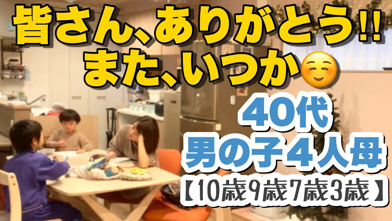 【40代/ワーママ】過ぎ去る《最後》    【最終回はワンパンならぬ､ワン炊飯器メシ‼️】