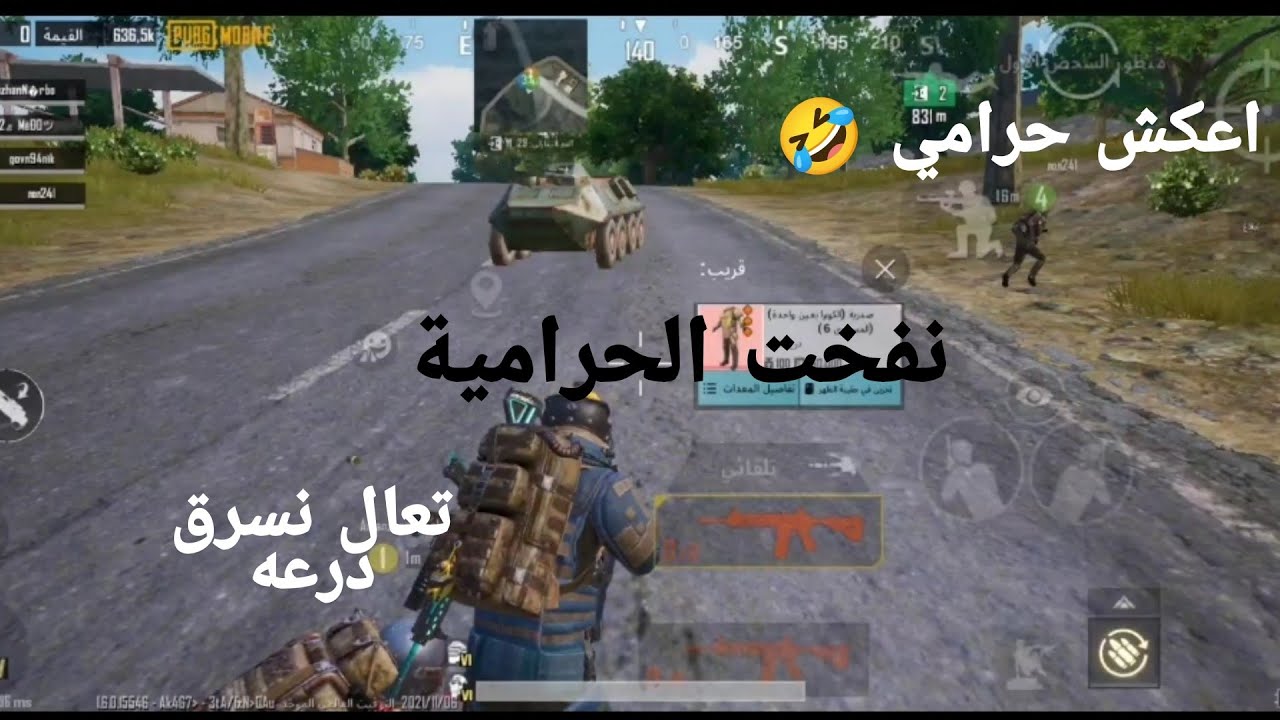 اعكش حرامي😂😂🤣 مود المترو ببجي موبايل