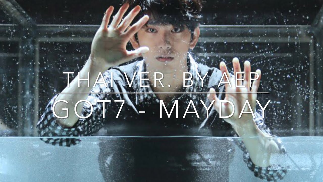 [Thai ver.] GOT7 - Mayday | Cover by AEP
