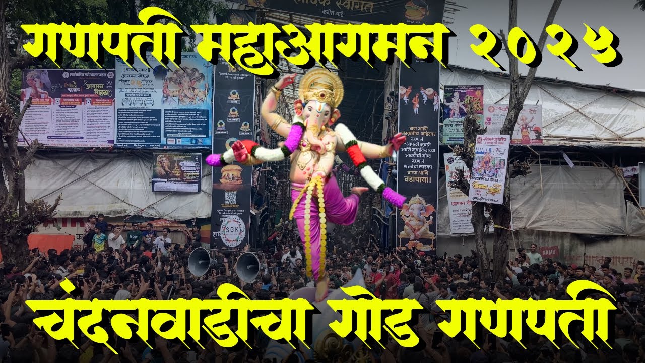 Mumbai Cha Samrat  2025 | Ganpati Aagman 2025 | GaneshG Live