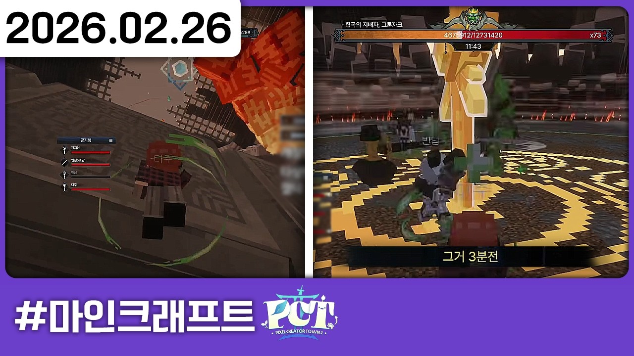 260226) 도태와 성실의 그 사이 (6일차) [마인크래프트: 픽크타22️⃣]